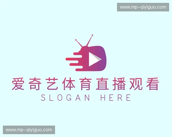 关于爱奇艺体育直播观看